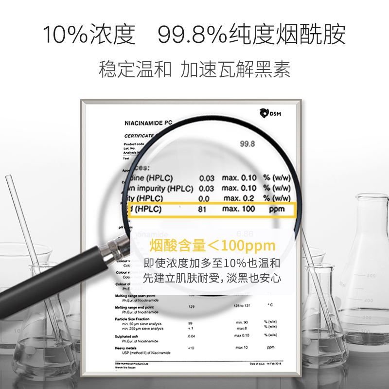 naco旗舰店NACO烟酰胺原液10%浓度面部祛黄补水提亮肤色小安瓶肌底精华液女3