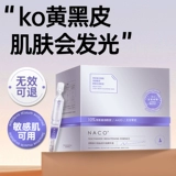 NACO Осветляющая эссенция содержит никотиновую кислоту, меланин, осветляет кожу, устранение тусклости кожи