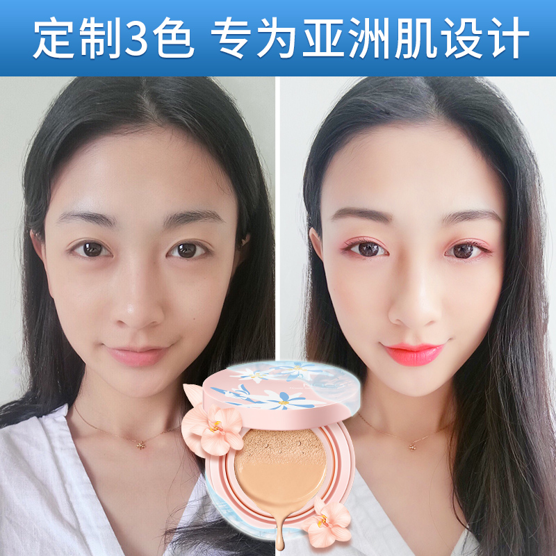 naco旗舰店NACO气垫BB霜遮瑕隔离保湿水光cc霜网红素颜裸妆粉底液提亮肤色1