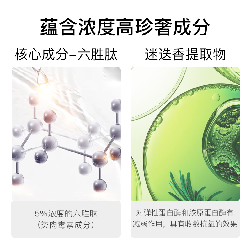 naco旗舰店NACO六胜肽眼部紧致修护安瓶原液眼部精华露15ml紧致抗皱淡化细纹2