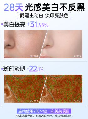 [天天]NACO光感美白淡斑保湿补水套装美白提亮保湿透白发光水乳