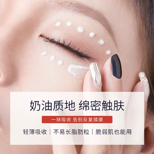 NACO Осветляющий увлажняющий подтягивающий крем для глаз от тусклости кожи от мешков под глазами подходит для мужчин и женщин, против морщин