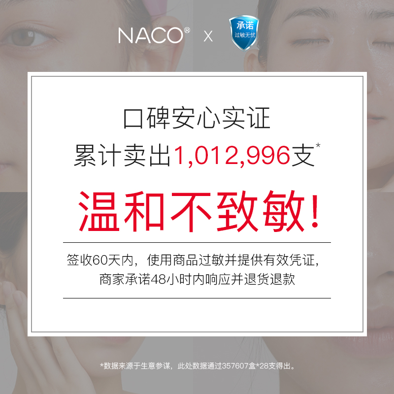 naco旗舰店【拍2件】NACO烟酰胺安瓶原液28支/盒 美白提亮1