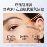 NACO Антиокислительная осветляющая разглаживающая сыворотка для лица, против морщин