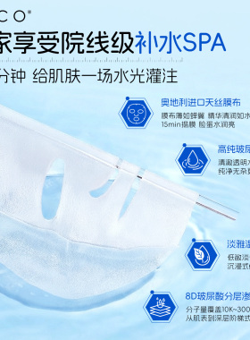10倍深补水丨面膜第1名