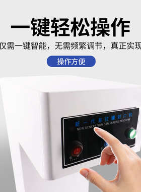 易拉罐封口机器网红全自动奶茶店