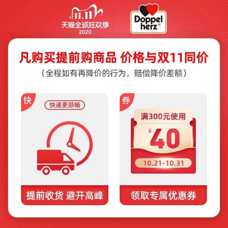 6盒德国双心dha深海鱼油软胶囊 Doppelherz双心恒通海外鱼油/深海鱼油