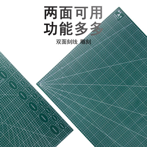 姚工匠切割垫板A2切割垫a3大号手工手账垫板双面刻度切割美工刻板 - 图2