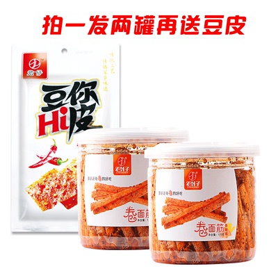 君仔卷面筋170g*2辣条网红零食小吃麻辣湖南重庆儿时食品辣片豆皮