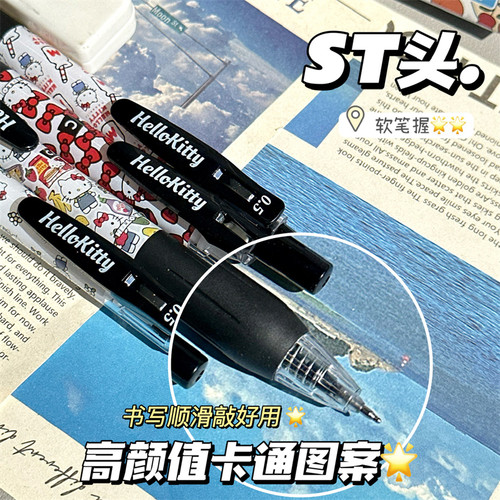 可爱KT小猫按动中性笔卡通高颜值ins风学生考试速干0.5黑色刷题笔 - 图0