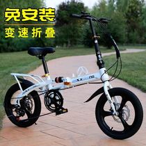 Free-to-install variable speed folding bike Scooter Trunk portable ultra-light Step student Small bikes