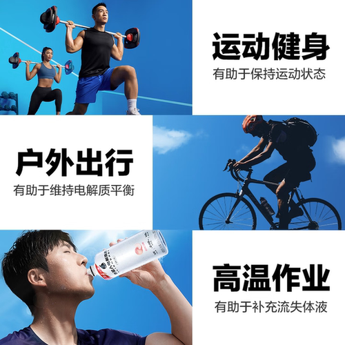 【9瓶】外星人电解质水600ml瓶运动饮料装维生素E功能性成分 - 图1