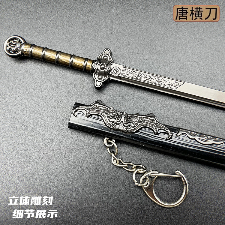 古代冷兵器唐横刀武器模型金属钥匙扣挂件合金摆件刀剑玩具礼品 - 图2