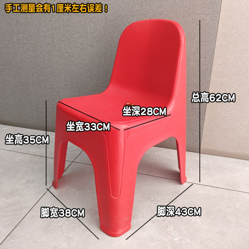 塑料凳子熟胶家用加厚靠背椅防滑熟胶椅子成人熟胶中号熟胶35cm - 图2