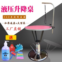 Pet Beauty Desk Home Dog Beauty Table Hydraulic Lifting Beauty Table Round Table Blow Hair Styling Table