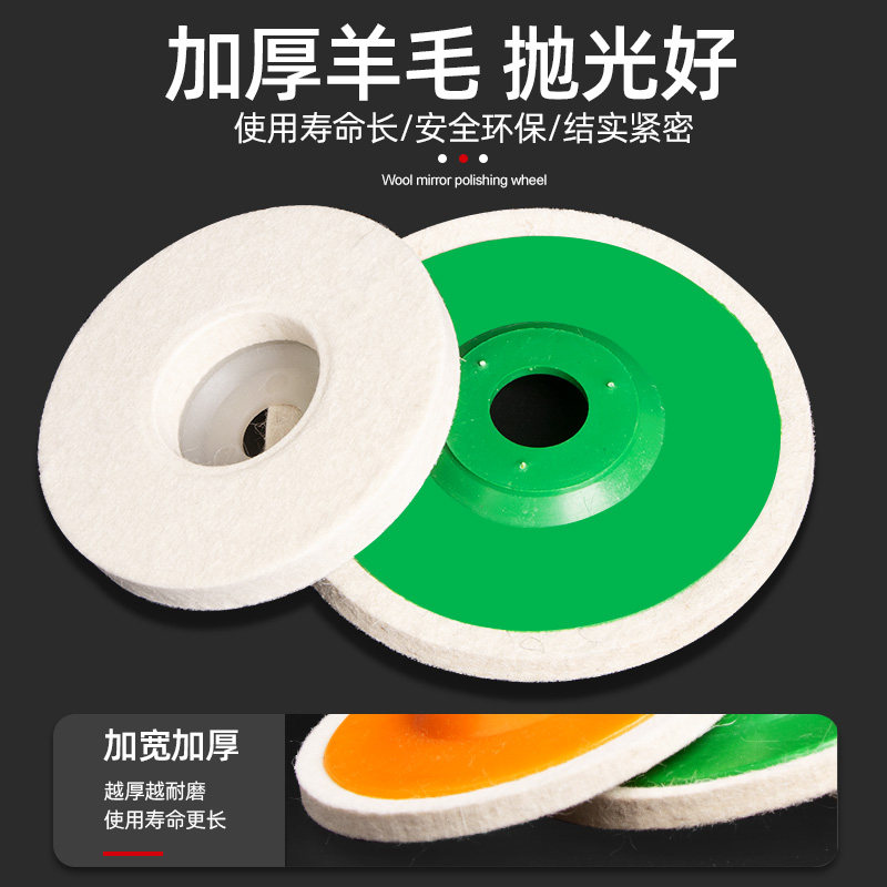 羊毛抛光轮毛毡轮抛光片精细镜面抛光研磨片角磨机用不锈钢镜面,淘宝优惠券,粉丝福利购,淘宝优惠卷