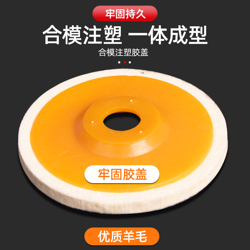 羊毛抛光轮毛毡轮抛光片精细镜面抛光研磨片角磨机用不锈钢镜面,淘宝优惠券,粉丝福利购,淘宝优惠卷