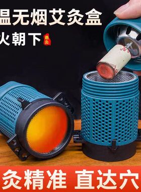 艾灸盒随身灸家用小悬灸筒罐