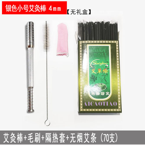 美容院手握滚动式纯铜小号温灸棒银色耳朵脸面部4mm7mm艾条艾灸棒 - 图0