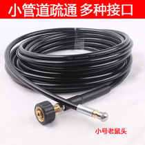 Sewer Dredge Water Rat Nozzle Clean Flushing Kitchen Sewer Applicable High Pressure Washing Machine High Pressure Dredge Pipe