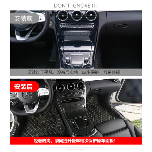 奔驰22GLC级中控面板碳纤GLC300L改装GLC260L内饰仪表扶手保护膜 - 图1