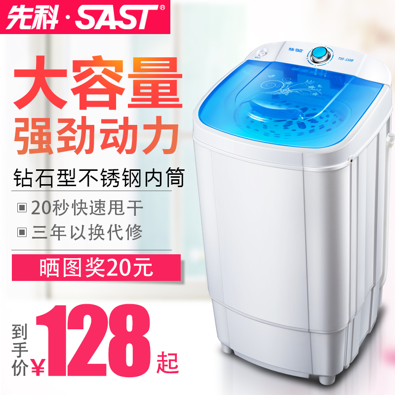 家用大容量不锈钢甩干桶非小型迷你洗衣机 先科脱水机甩干机单甩 家用大容量不锈钢甩干桶非小型迷你洗衣机 先科脱水机甩干机单甩