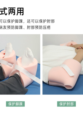 高弹力海绵保护垫魔术贴防压疮