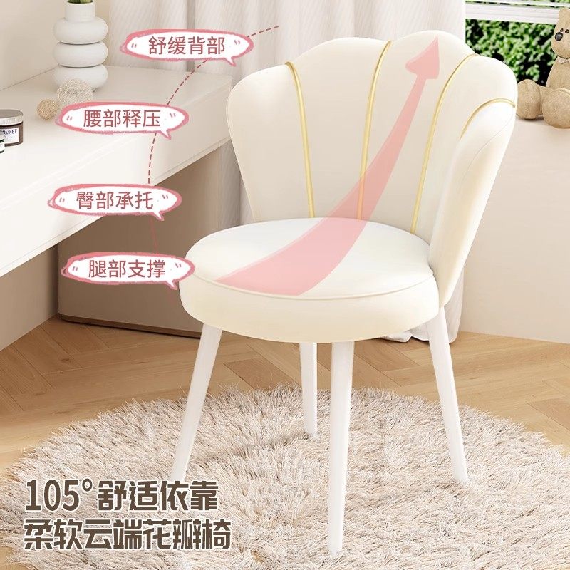 梳妆台凳子女生卧室化妆椅子家用轻奢靠背餐椅美甲店奶油风花瓣椅,淘宝优惠券,粉丝福利购,淘宝优惠卷