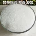云南一级白砂糖白糖批发家用商用散装烘焙甘蔗白沙糖特产糖粉冰糖 图片 4