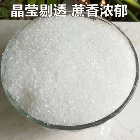 云南一级白砂糖白糖批发家用商用散装烘焙甘蔗白沙糖特产糖粉冰糖 图片 4