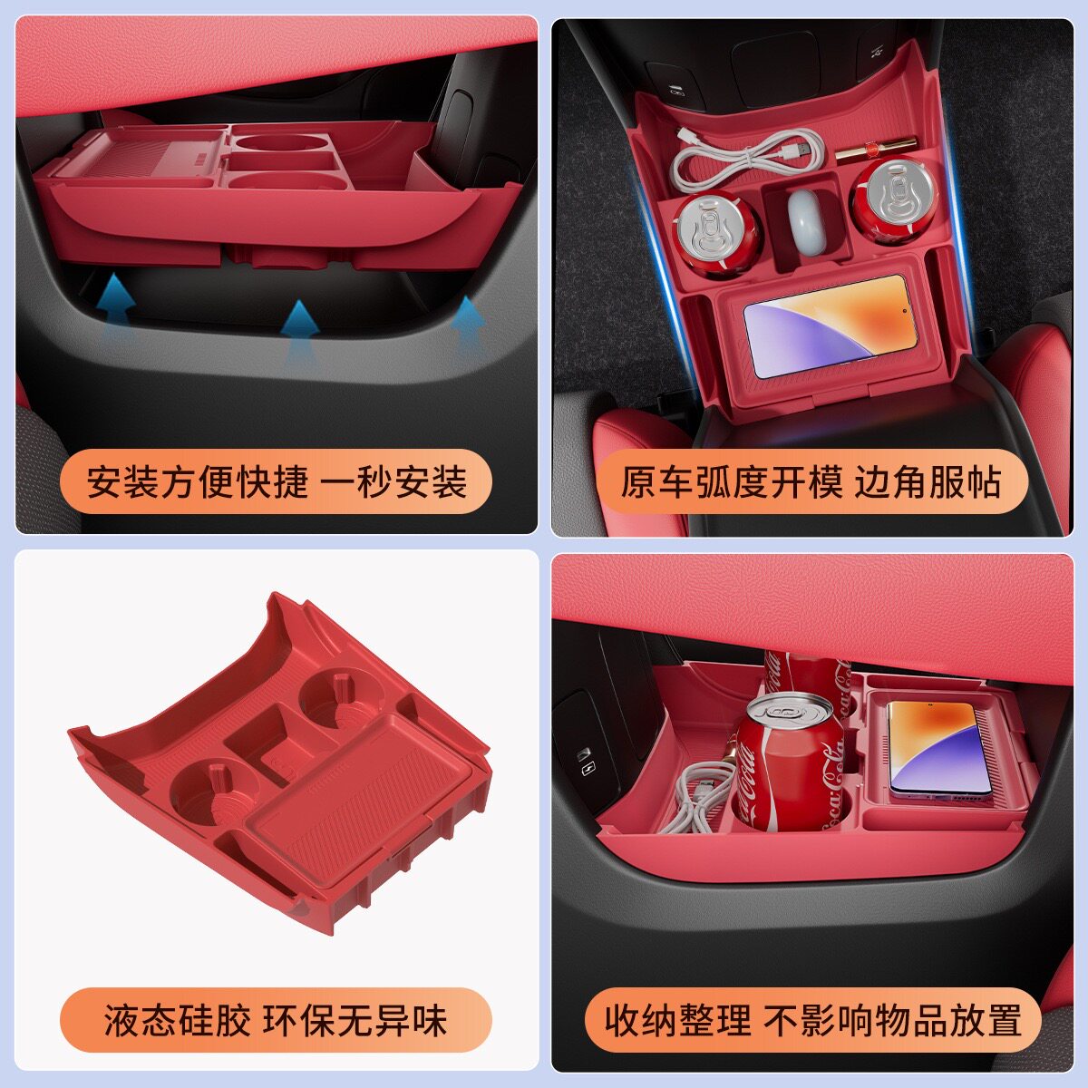 适用尚界Z7/Z7T中控下储物盒双层硅胶置物盒收纳汽车内饰用品配件