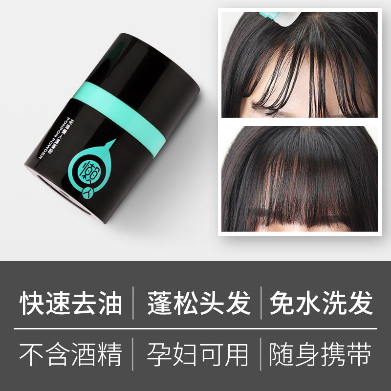 花逸懒人蓬蓬粉头发去油控油头散粉 花逸化妆品头发造型