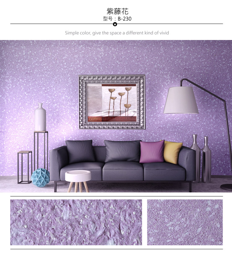 伊美雅墙衣卧室客厅纤维涂料家用自刷生态环保墙衣彩绒奢华墙纸布 - 图3