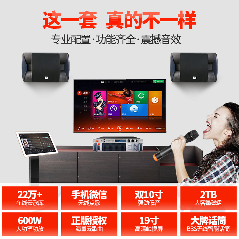 jbl rm101卡拉ok套装家庭点歌机 jbl盛杰KTV/卡拉OK音箱