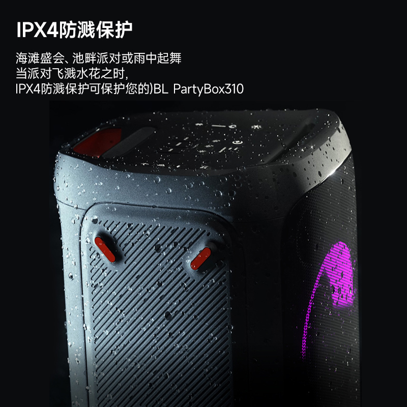 JBL PARTYBOX310移动便携音响拉杆广场舞客厅K歌音箱家用低音炮 - 图3