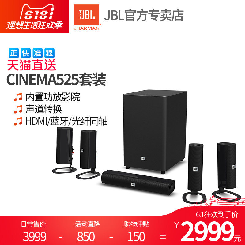 jbl cinema 325