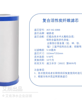 桑泽炭路者湿法成型10寸20寸纤维活性炭大胖大蓝瓶滤瓶过滤器滤芯