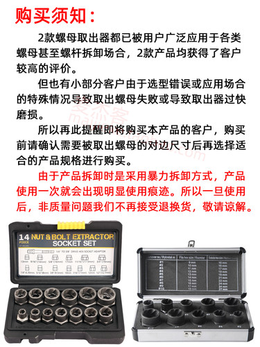 生锈破损残缺断滑牙螺母丝帽栓取出器反牙螺旋防滑头拆卸套筒工具 - 图2