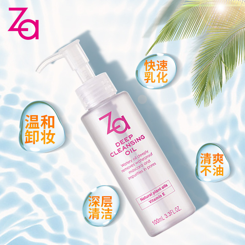  za姬芮朵漫卸妆