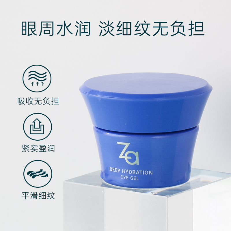 Za姬芮恒润娇养眼霜20g 补水滋润专柜正品 - 图0