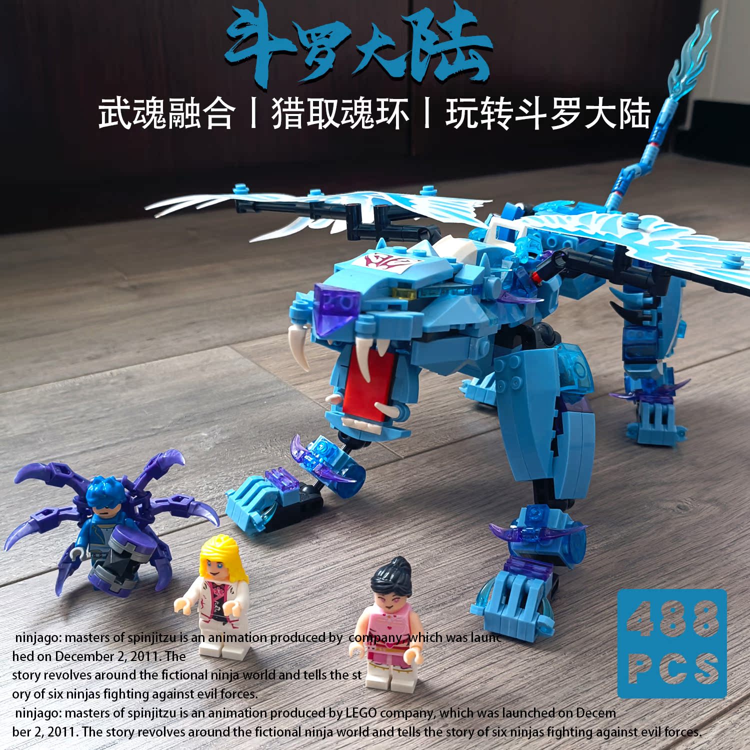 乐高斗罗大陆积木魂兽全套人面魔蛛泰坦巨猿邪眸白虎唐三小舞沐白 炫捷玩具店 淘优券 乐高斗罗大陆积木魂兽全套人面魔蛛泰坦巨猿邪眸白虎唐三小舞沐白 炫捷玩具店 淘优券