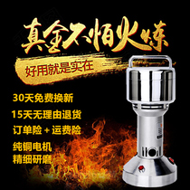 Multifunction shredders grinding machine grinding machine powder machine ultra-fine household small grinding machine Chinese herbal medicine 37 shredders