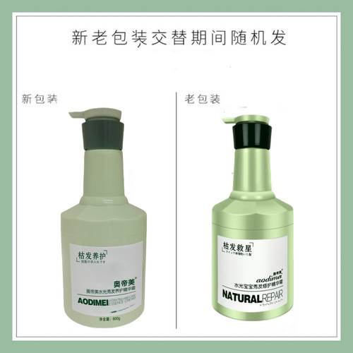 奥帝美姜宝宝氨基酸真姜洗发汁毛发肥料养料枯发救星洗发水发膜 - 图2