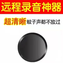 Recording pen high-definition noise reduction ultra-thin mobile phone remote control real-time listening to home professional devices listening to sound recordings