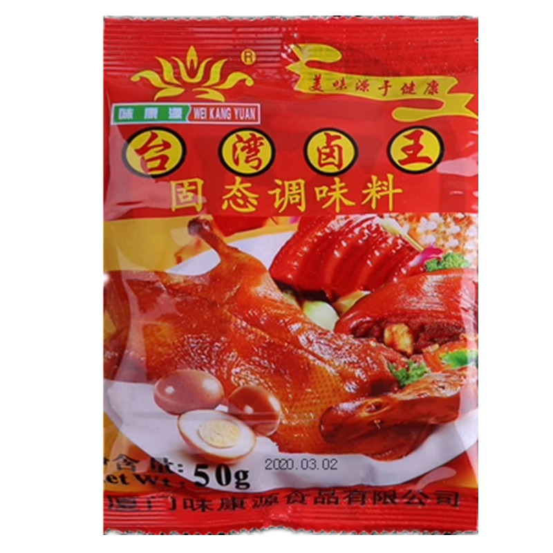味康源台湾卤王台北卤王卤水卤料包网红卤味包家庭卤鸡爪卤肉卤蛋,淘宝优惠券,粉丝福利购,淘宝优惠卷