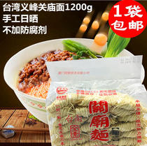 Taiwan Imports Tainan Yifeng Guan Temple Noodles Fine 1200g Handmade Farmhouse Raw Noodles Hang Noodles Pure Vegetarian Mix Noodles