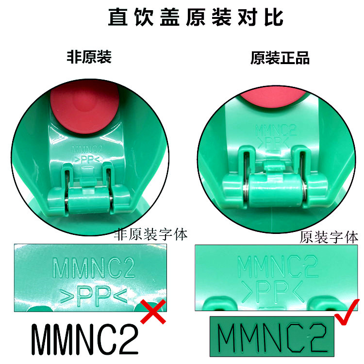 日本正品虎牌MBR/MML/MBJ型号吸管杯盖中栓杯直饮盖更换配件 - 图0