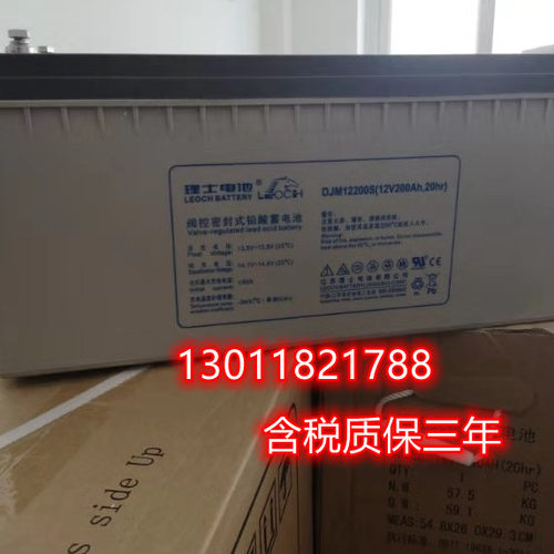 理士蓄电池DJM12-200S 理士12V200AH 直流屏UPS/通讯基站电力电源 - 图2