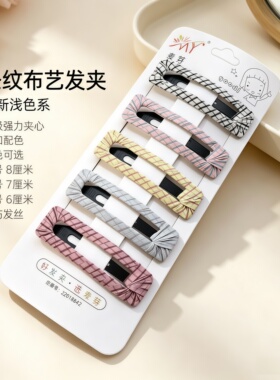 麦芽简约黑色布艺发夹长方形bb夹