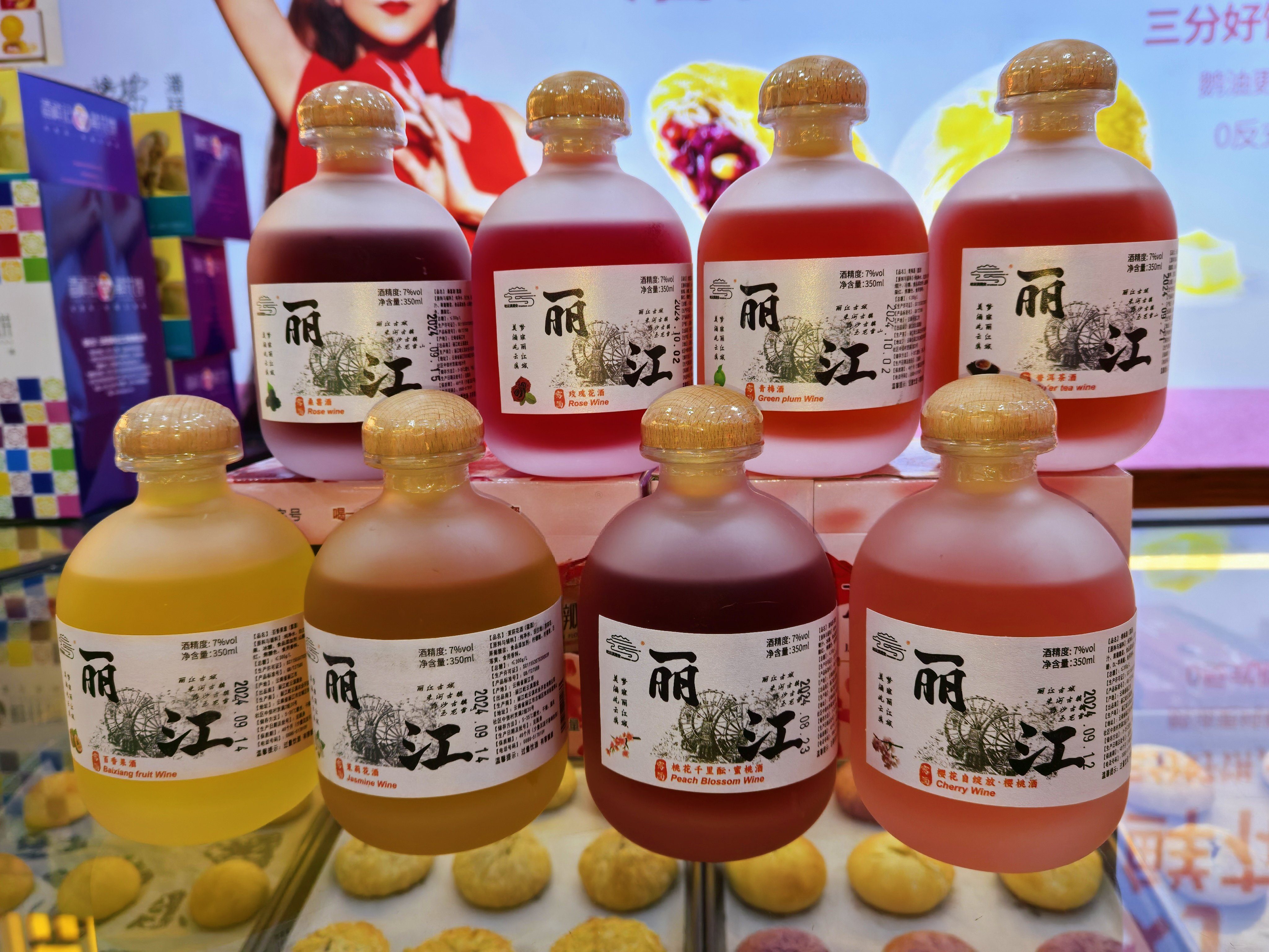 云南花果酒丽江古城景区同款网红玻璃瓶玫瑰普洱茶青梅酒买三送一